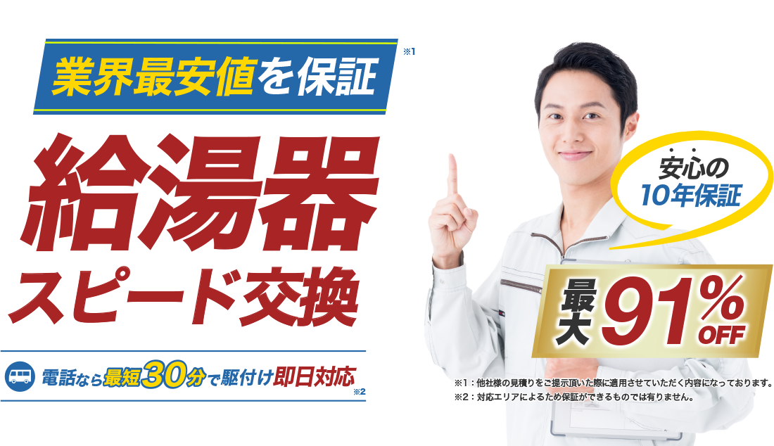 全地域
