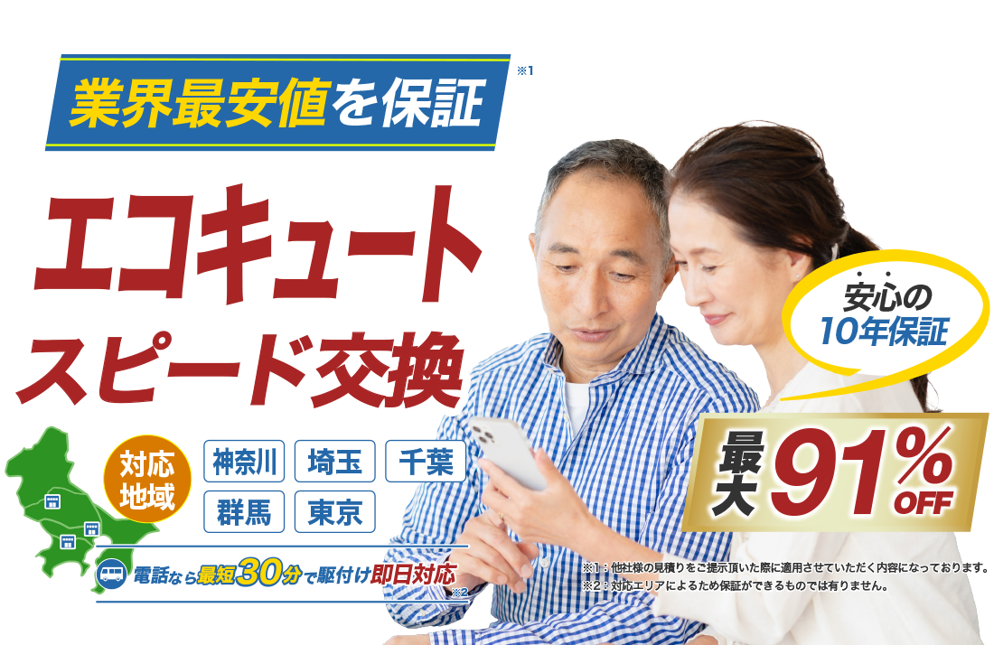 神奈川地域