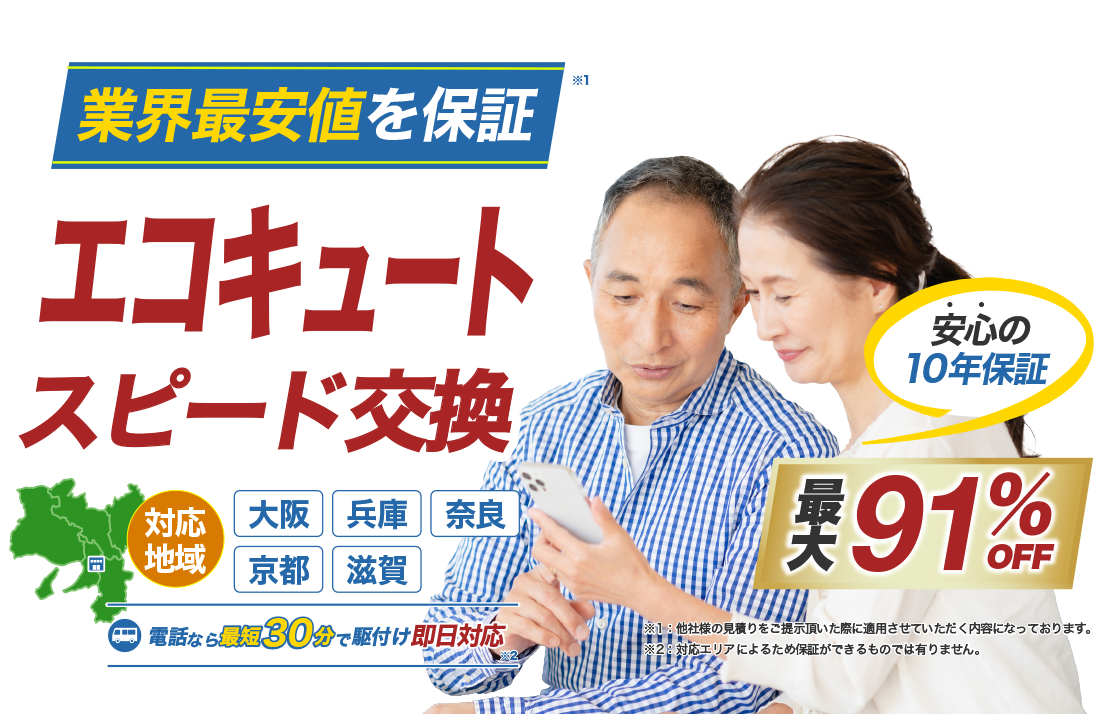 関西地域