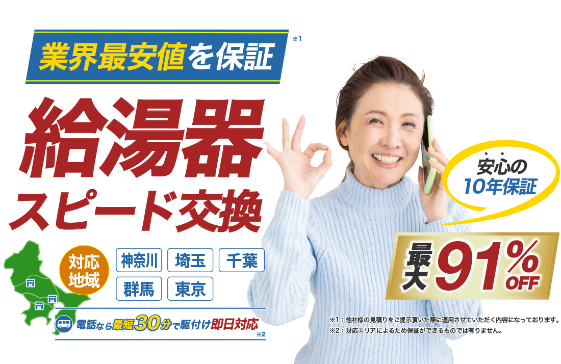 神奈川地域